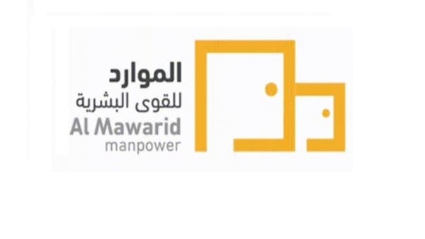 اكتتاب “الموارد للقوى البشرية”.. تغطية حصة الأفراد 1644.9%