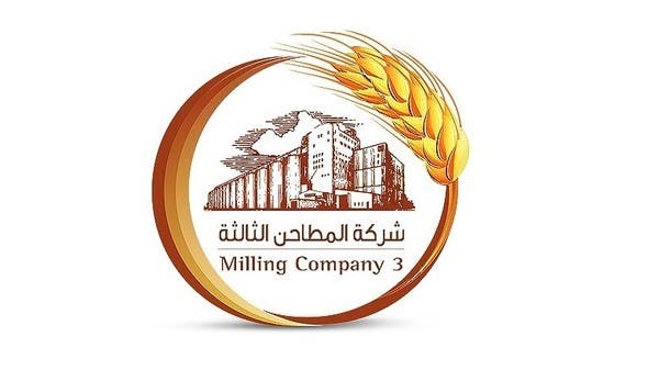 “المطاحن الثالثة” السعودية تخطط لطرح أسهمها للاكتتاب العام في 2024