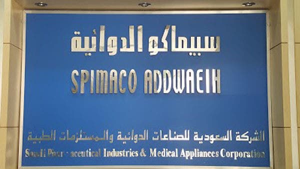 “سبيماكو الدوائية” تقرعدم توزيع أرباح عن عام 2022