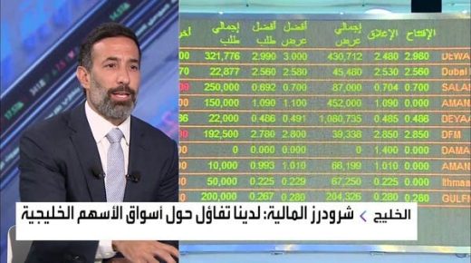 عدة قطاعات تمثل فرصاً استثمارية كبيرة بالسوق السعودية