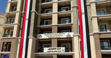 افتتاح المركز التكنولوجى بجهاز العاصمة الإدارية الجديدة لخدمة المواطنين والمستثمرين