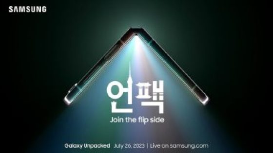 سامسونج للإلكترونيات” تدعو عملائها لمتابعة فعاليات “Galaxy Unpacked 2023” على قنواتها الرسمية والمقامة فى العاصمة الكورية “سيول