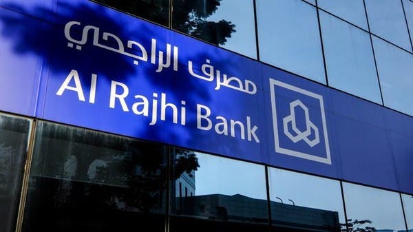 4.15 مليار ريال أرباح مصرف الراجحي الفصلية مع تراجع دخل العمليات