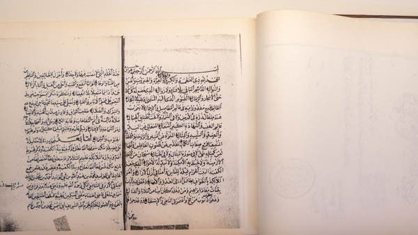 7 مخطوطات نادرة داخل مكتبة الحرم المكي