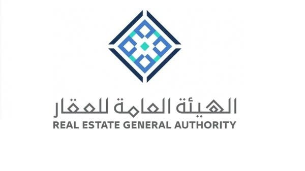 بدء تطبيق العمل بالنظام الجديد في أنشطة الوساطة والخدمات العقارية