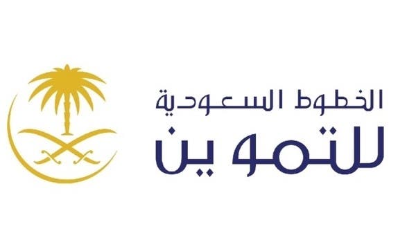تعليق تداول سهم “السعودية للتموين” بناء على طلب الشركة