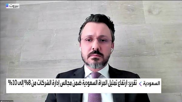 فرص متزايدة أمام المرأة السعودية لعضوية مجالس إدارات الشركات