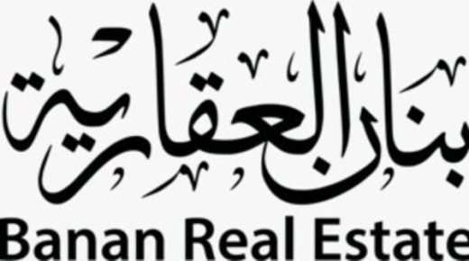 “بنان العقارية” تشتري أرضاً بمساحة 10 آلاف متر في الرياض بـ19.9 مليون ريال