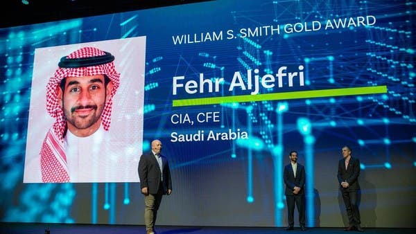 من السعودي الذي حصد جائزة وليام سميث للمراجع الداخلي؟
