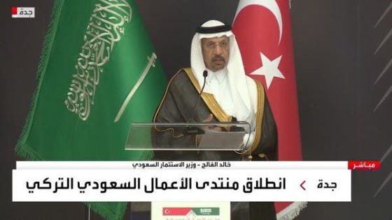 نرى فرصا كبيرة للاستثمار بين المملكة وتركيا