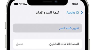 خطوات.. كيفية إعادة تعيين كلمة سر Apple ID علي iPhone أو أي جهاز Apple