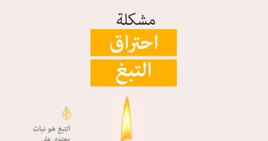 تكنولوجيا التبغ المُسخن.. حائط صد للحفاظ على البيئة وبديل أفضل من “الدخان”