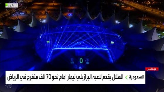 الهلال يقدم نيمار.. واللاعب: أريد البطولات