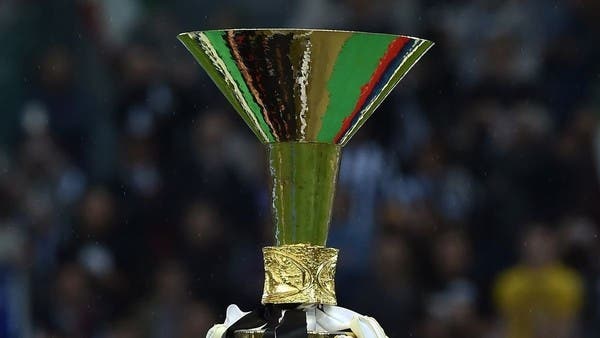 خسائر الأندية الإيطالية بلغت 3.6 مليار يورو خلال فترة كورونا