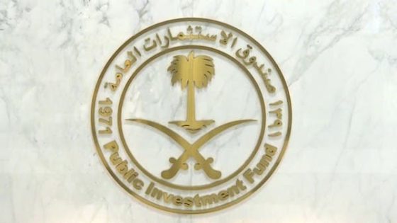 صندوق الاستثمارات العامة يؤسس شركة “سرج” للاستثمارات الرياضية