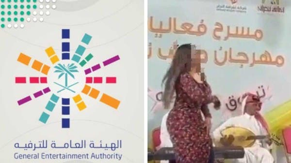 عقوبة بحق منظم فعالية مخالفة للسلوك والذوق العام في نجران