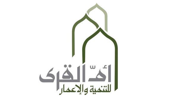 “أم القرى للتنمية والإعمار” السعودية توقع 3 اتفاقيات بـ2.15 مليار ريال