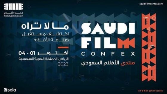 أول فعالية سينمائية بالرياض.. 100 مشارك بمنتدى الأفلام السعودي