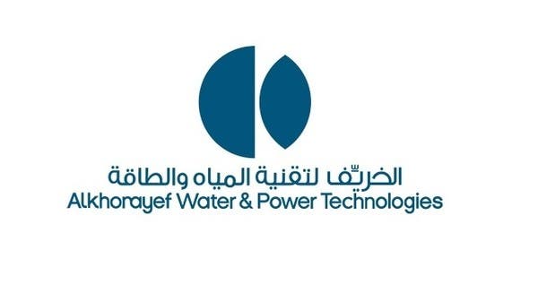“الخريف” تحصل على تصنيف ائتماني -A على المدى الطويل