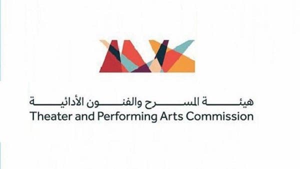 فعالية “العروض الأرجنتينية” في الرياض.. تنطلق بأكتوبر