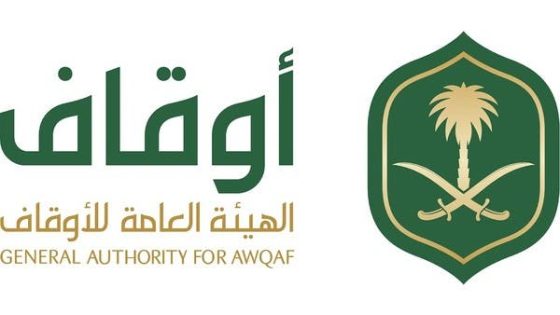 كسب قضايا وقفية بقيمة مليار ريال