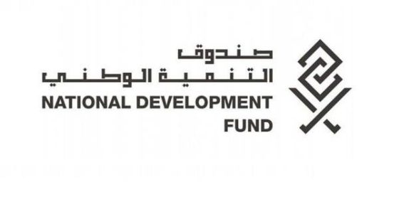 منظومة التنمية في السعودية توفّر تمويلاً ودعماً  بـ24.4
