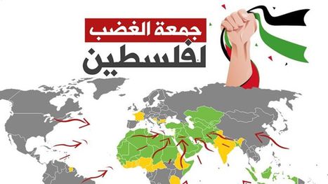 دول عربية عديدة ستشهد “جمعة الغضب لفلسطين” …