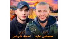 عشيرة أردنية تنعى أحد شهدائها في الضفة الغربية المحتلة …
