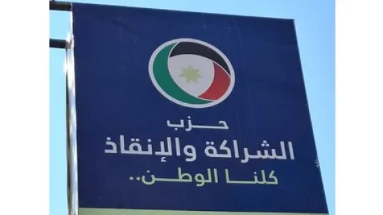 قرار قضائي قطعي بحل حزب “الشراكة والإنقاذ” …