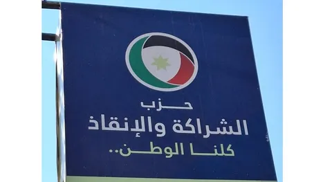 قرار قضائي قطعي بحل حزب “الشراكة والإنقاذ” …