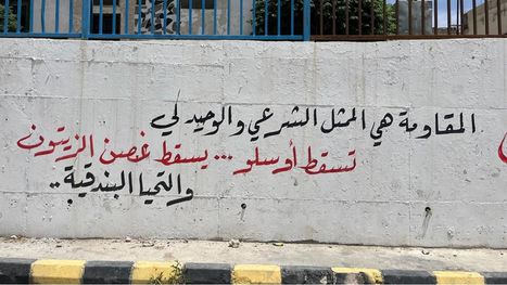 جدران المخيمات الفلسطينية بالأردن تتحول إلى لوحات دعم …
