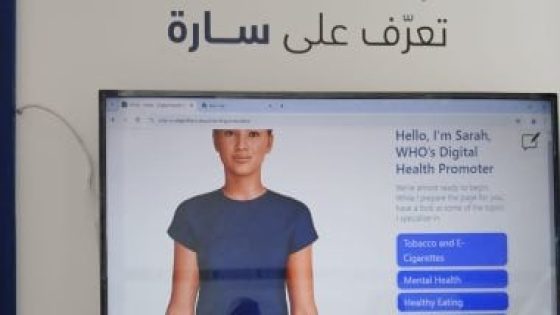 سارة.. شخصية AI تستخدمها “الصحة العالمية” لمكافحة التدخين وتحسين النفسية