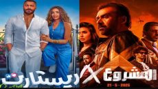 أفلام عيد الأضحى 2025