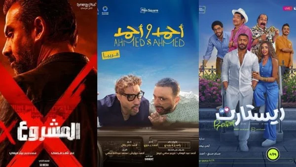 أفلام عيد الأضحى 2025