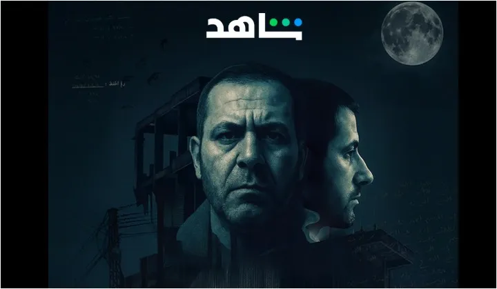 مسلسل سفاح التاكسي