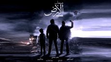 مسلسل صحاب الأرض
