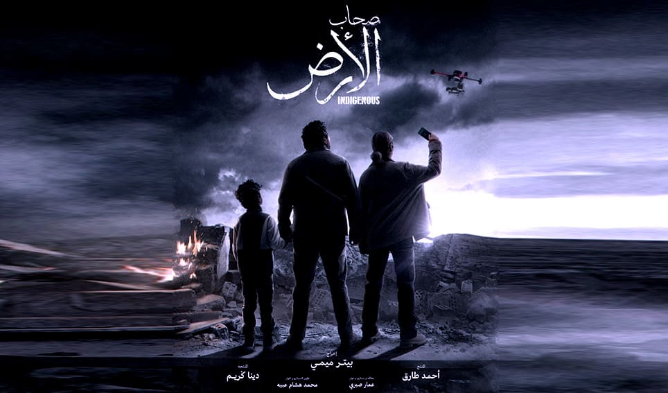 مسلسل صحاب الأرض