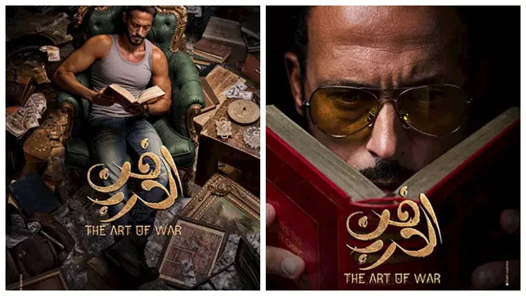 مسلسل فن الحرب